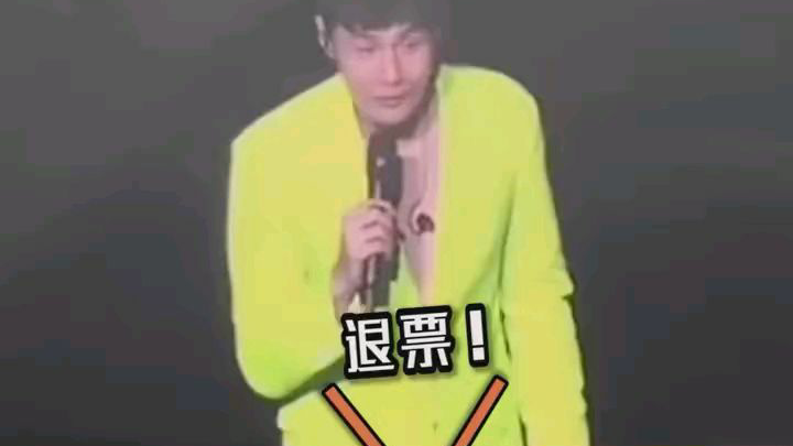 花钱看李荣浩讲相声来的